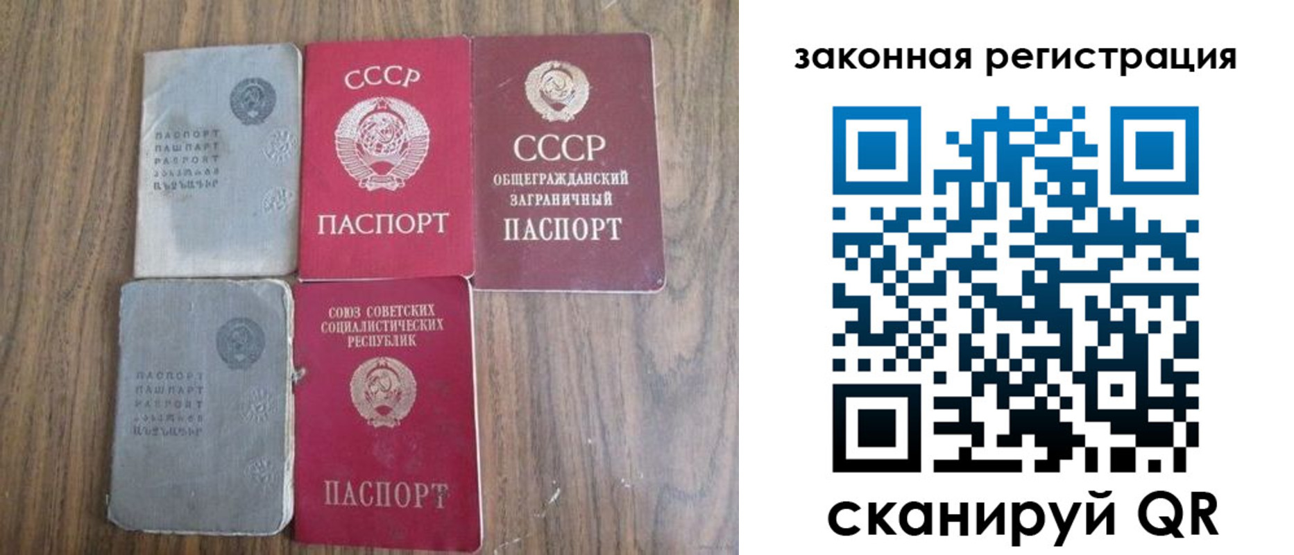 прописка от собственника в Никольске