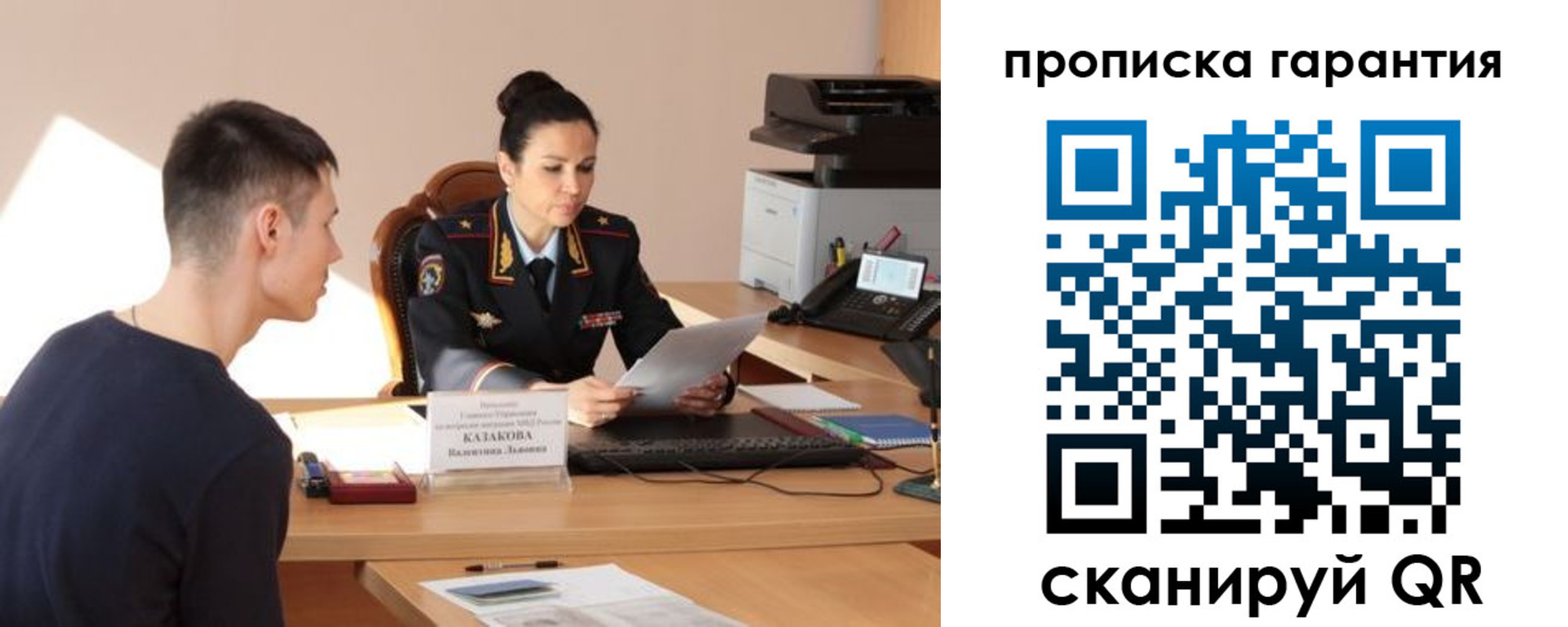 временная регистрация адрес в Никольске
